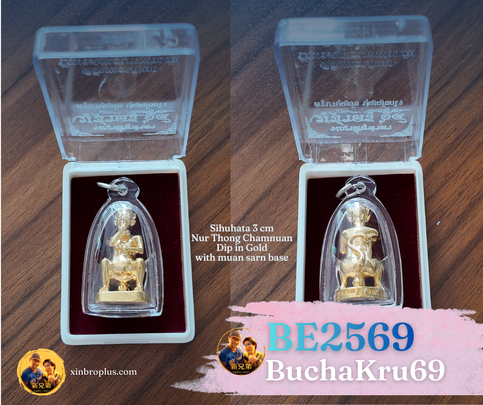 Phaya Sihuhatta | Bucha Kru 69 | Sihuhatta Roop Lor | Nur Thong Chamnuan with GoldDip | 3cm | Base(muan sarn)
