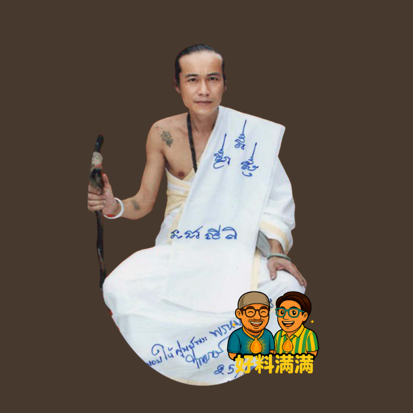 Phra Chai Mini Bucha | Ajahn Kom Traiwaes (Ajarn Nikom) | Suphabhuri | BE 2552