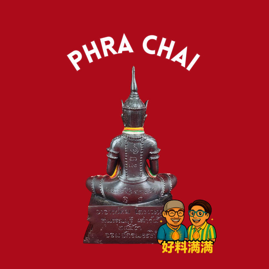 Phra Chai Hmern Montr | (Thousand Mantras) Bucha | Suphanbhuri | Ajarn Kom Traiwaes | BE 2553