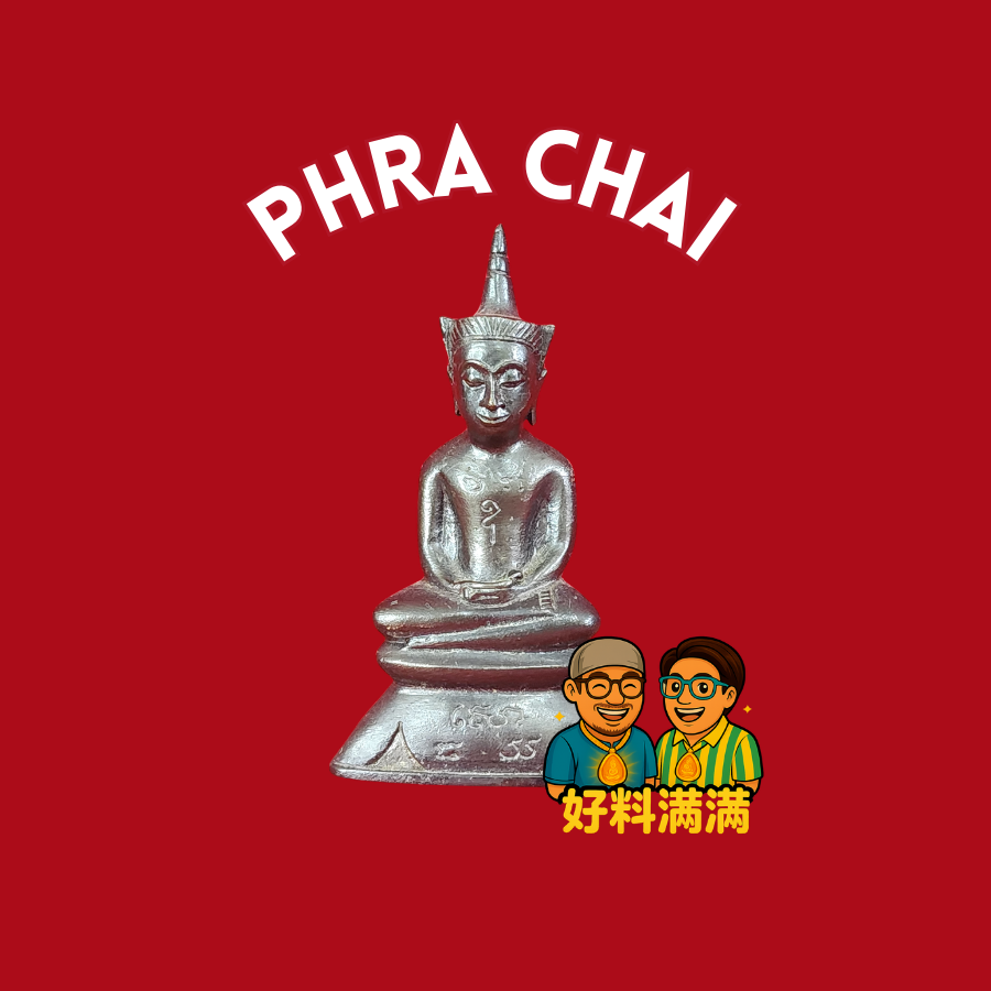 Phra Chai Mini Bucha | Ajahn Kom Traiwaes (Ajarn Nikom) | Suphabhuri | BE 2552