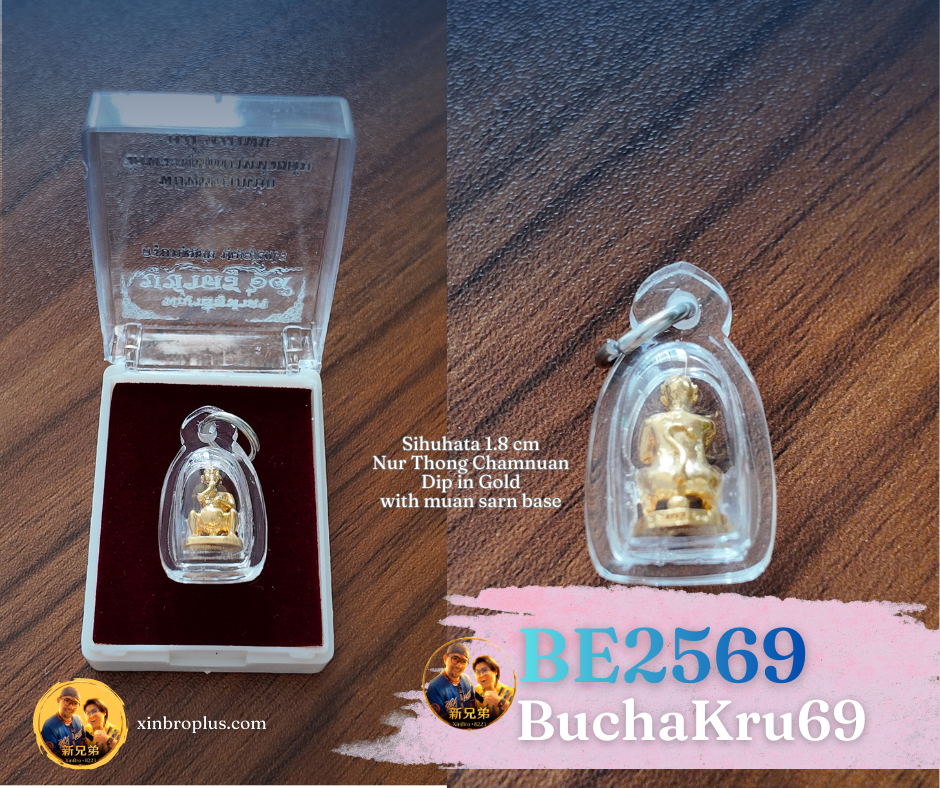 Phaya Sihuhatta | Bucha Kru 69 | Sihuhatta Roop Lor | Nur Thong Chamnuan with GoldDip | 1.8cm | Base(muan sarn)