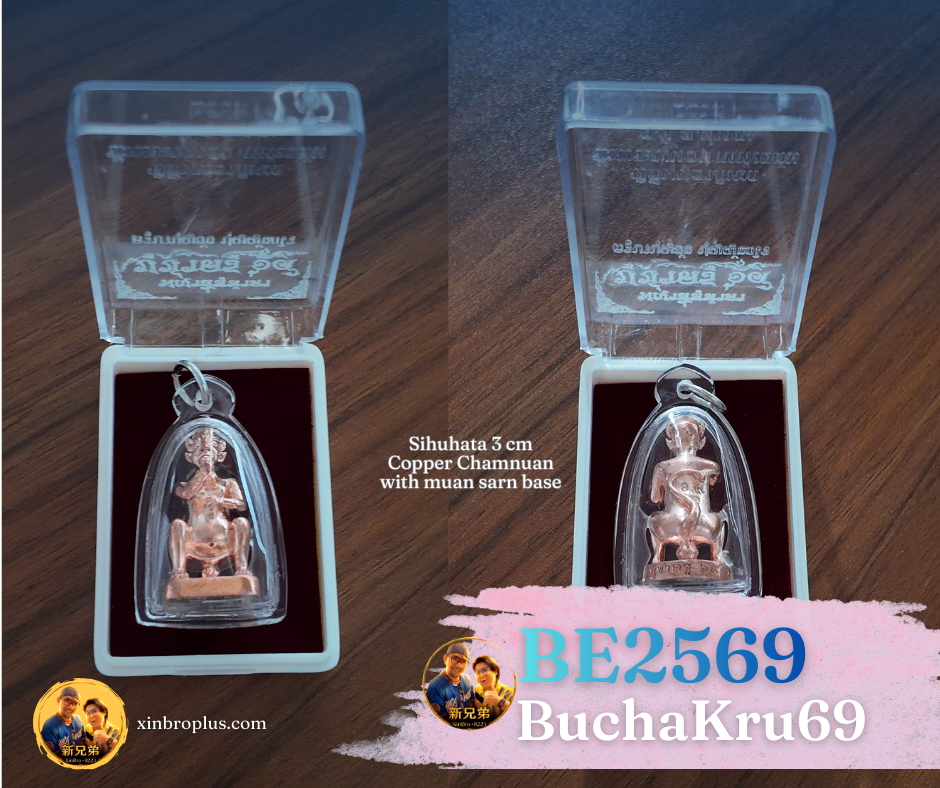 Phaya Sihuhatta | Bucha Kru 69 | Sihuhatta Roop Lor | Nur Thong Chamnuan With RoseGold  Dip | 3cm | Base(muan sarn)