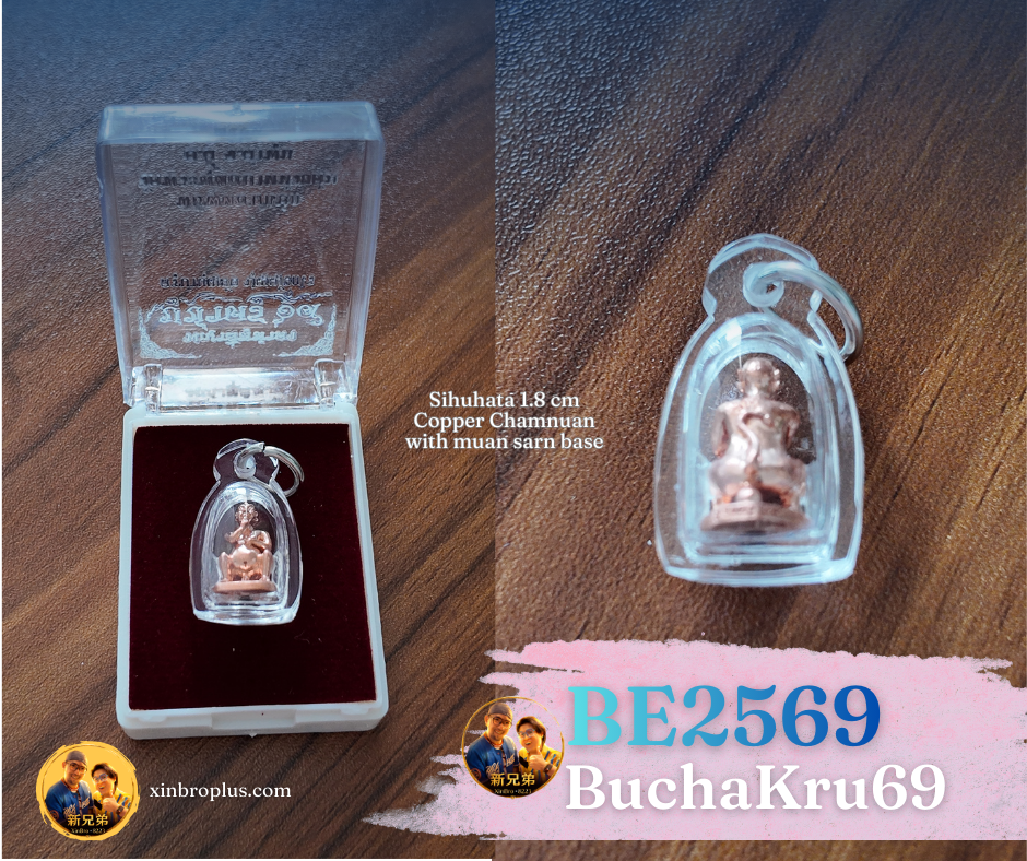 Phaya Sihuhatta | Bucha Kru 69 | Sihuhatta Roop Lor | Nur Thong Chamnuan with Rose Gold Dip | 1.8cm | Base(muan sarn)