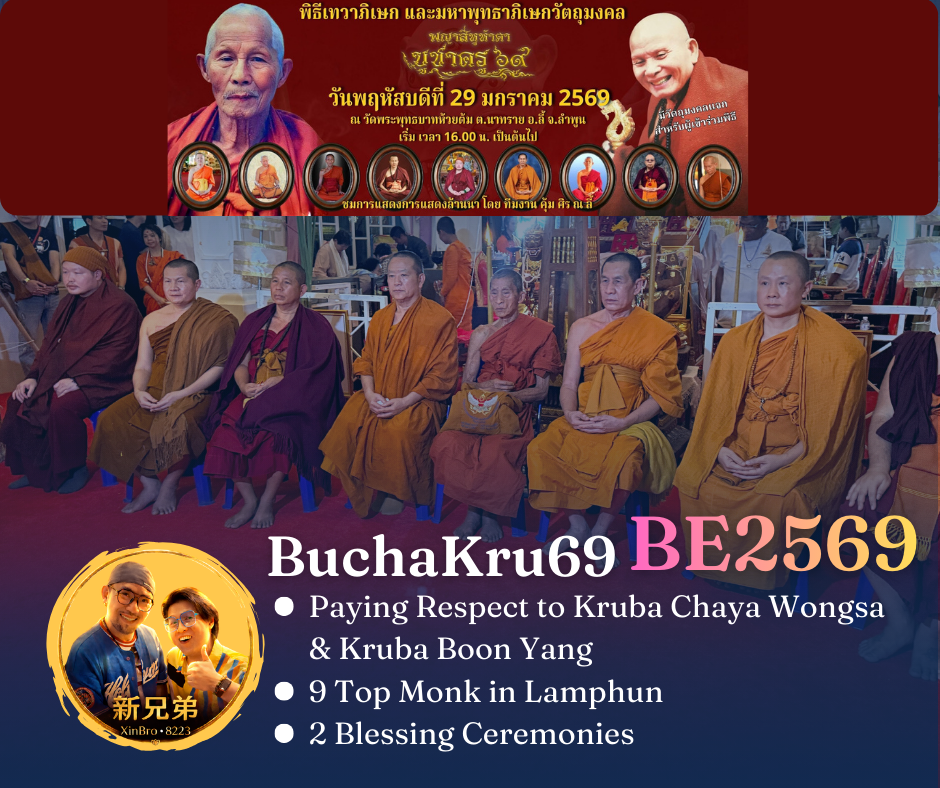 Bucha Kru 69 Sihuhatta Roop Lor Special Ivory / 3cm / pim nurmaek tan Daeng( sihuhatta sitting on crown/ base red with Takrut) / back yant