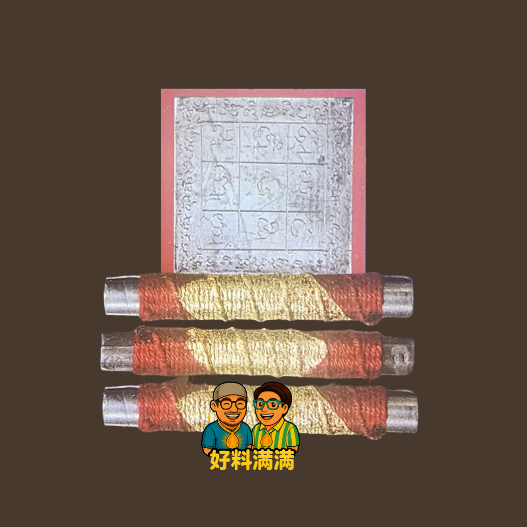 Hand Yant Takrut Maha Phrom Song Lok (Samret Thuk Sing Edition)/ Kruba Boon Yang -BE2557 (With Nano-Gold Casing)