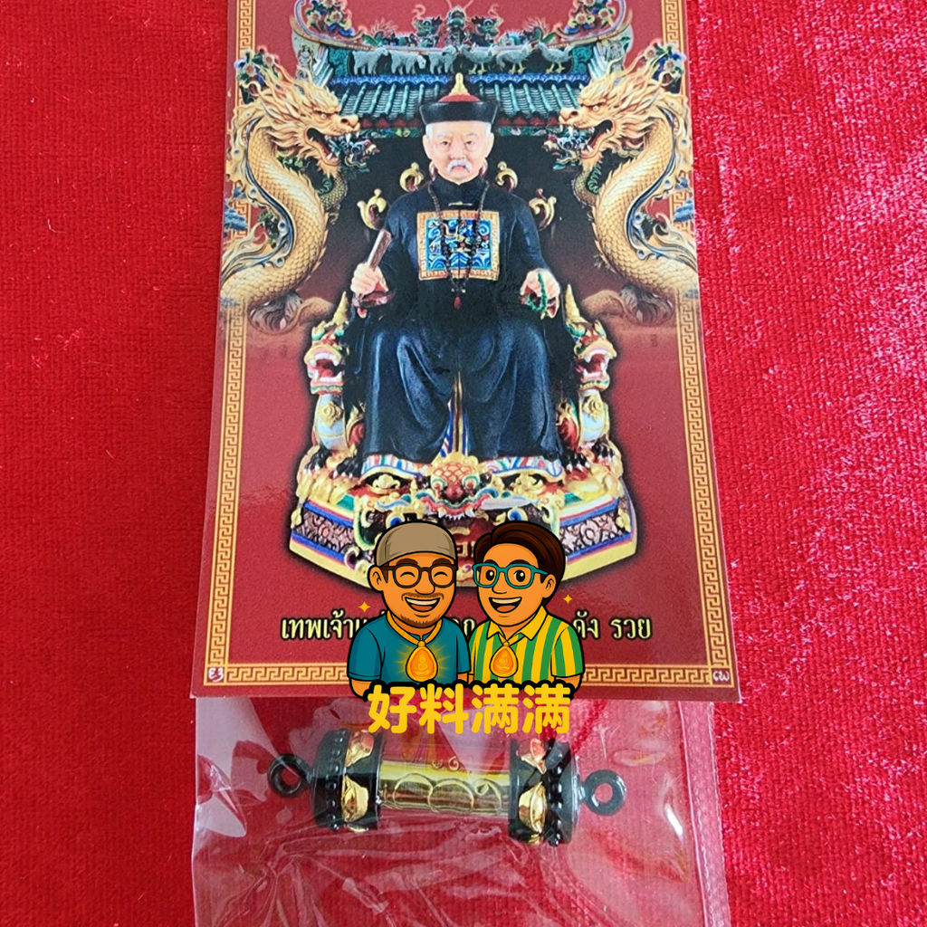 Setthi Kot Heng Er Ge Feng Millionaire Takrut - Bracelet