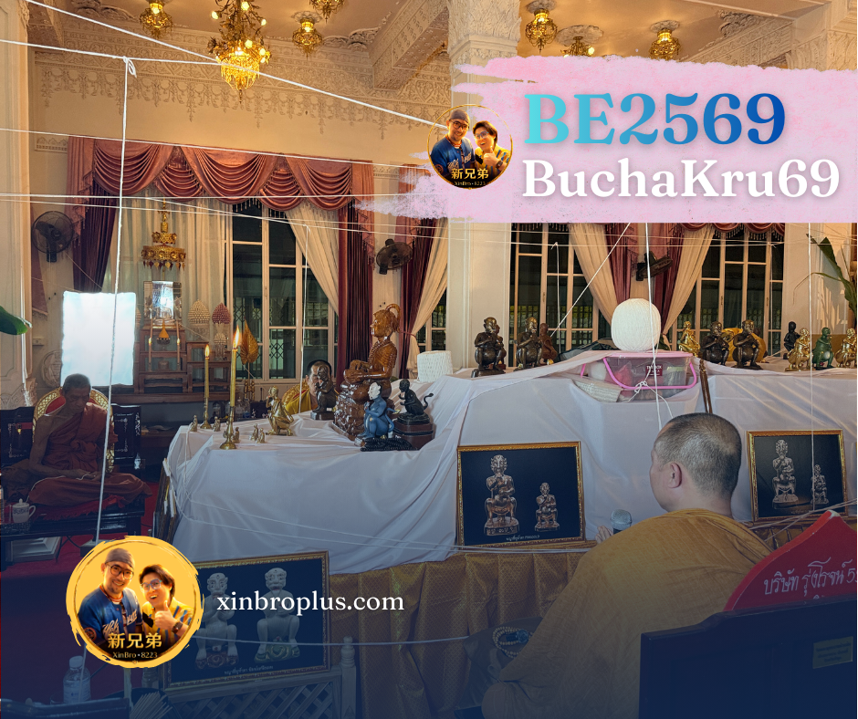 Bucha Kru 69 Sihuhatta Roop Lor Special Ivory / 3cm / pim nurmaek tan Daeng( sihuhatta sitting on crown/ base red with Takrut) / back yant