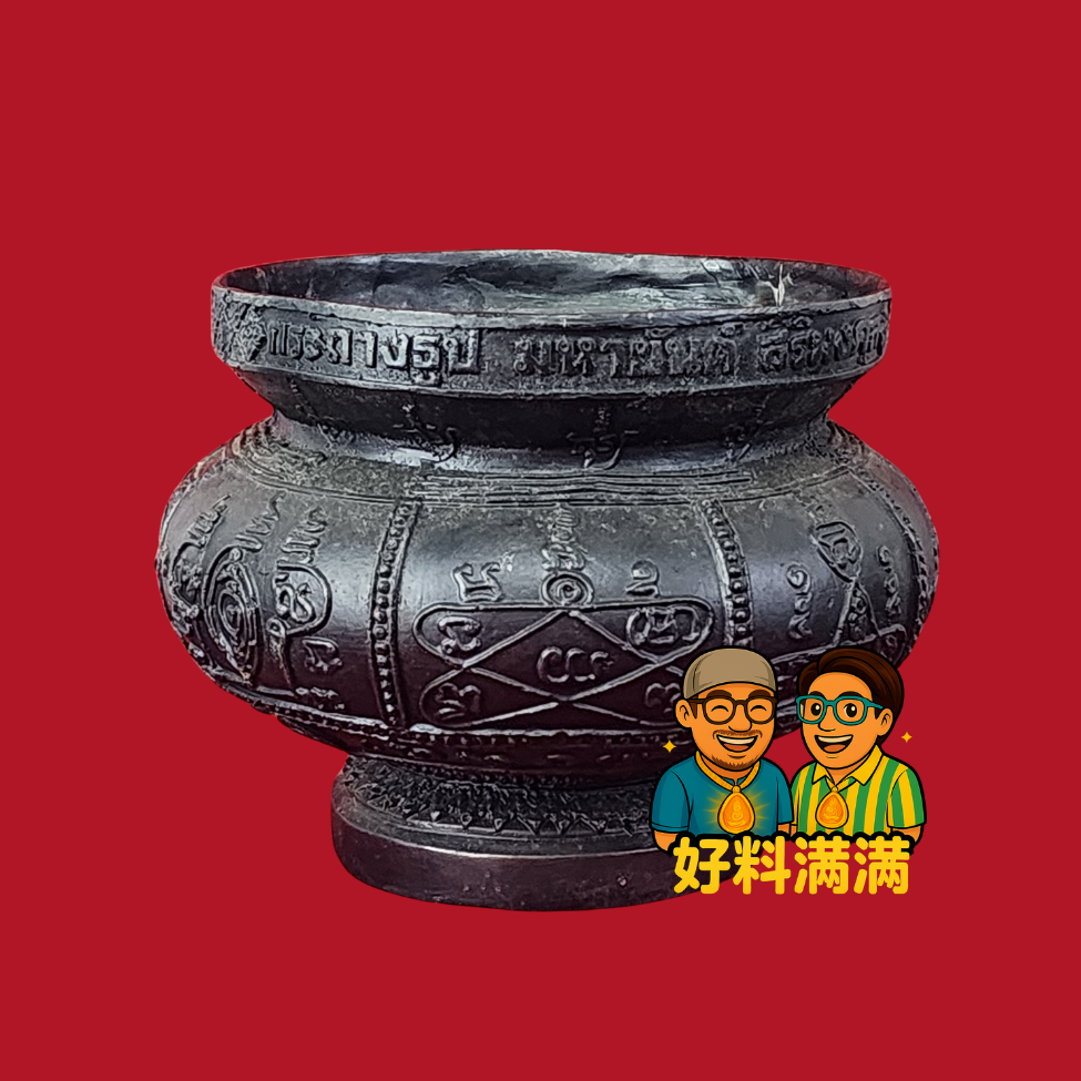 Mahayant Sirimonkol Incense Burner with Sacred Yantra | Wat Kaew Jam Fa | BE 2545