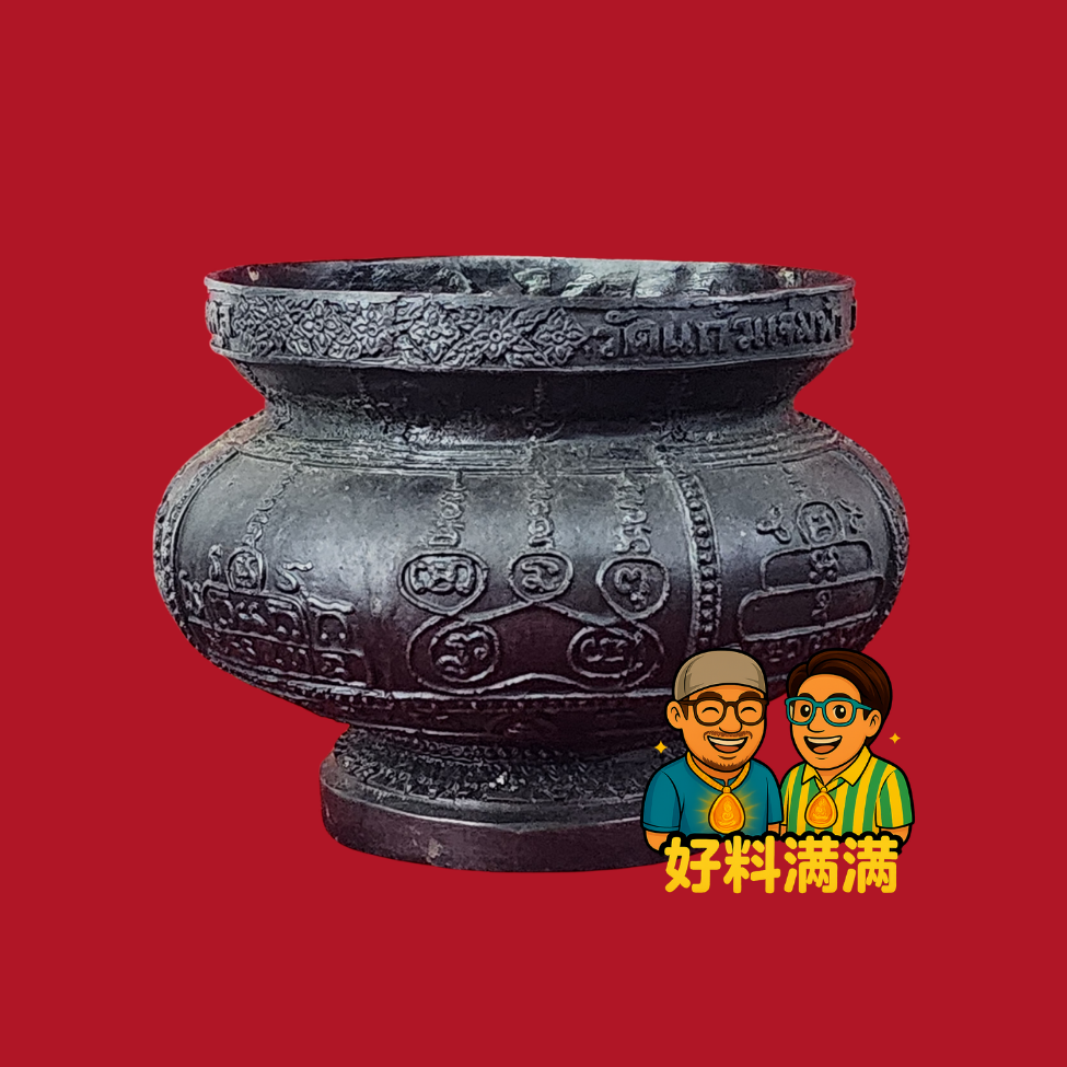 Mahayant Sirimonkol Incense Burner with Sacred Yantra | Wat Kaew Jam Fa | BE 2545