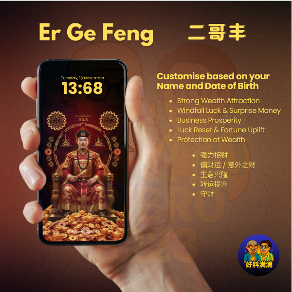 Er Ge Feng Digital Wallpaper