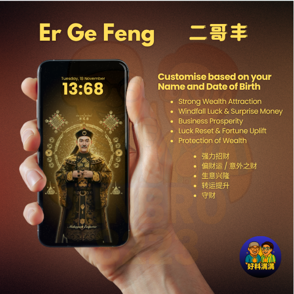 Er Ge Feng Digital Wallpaper