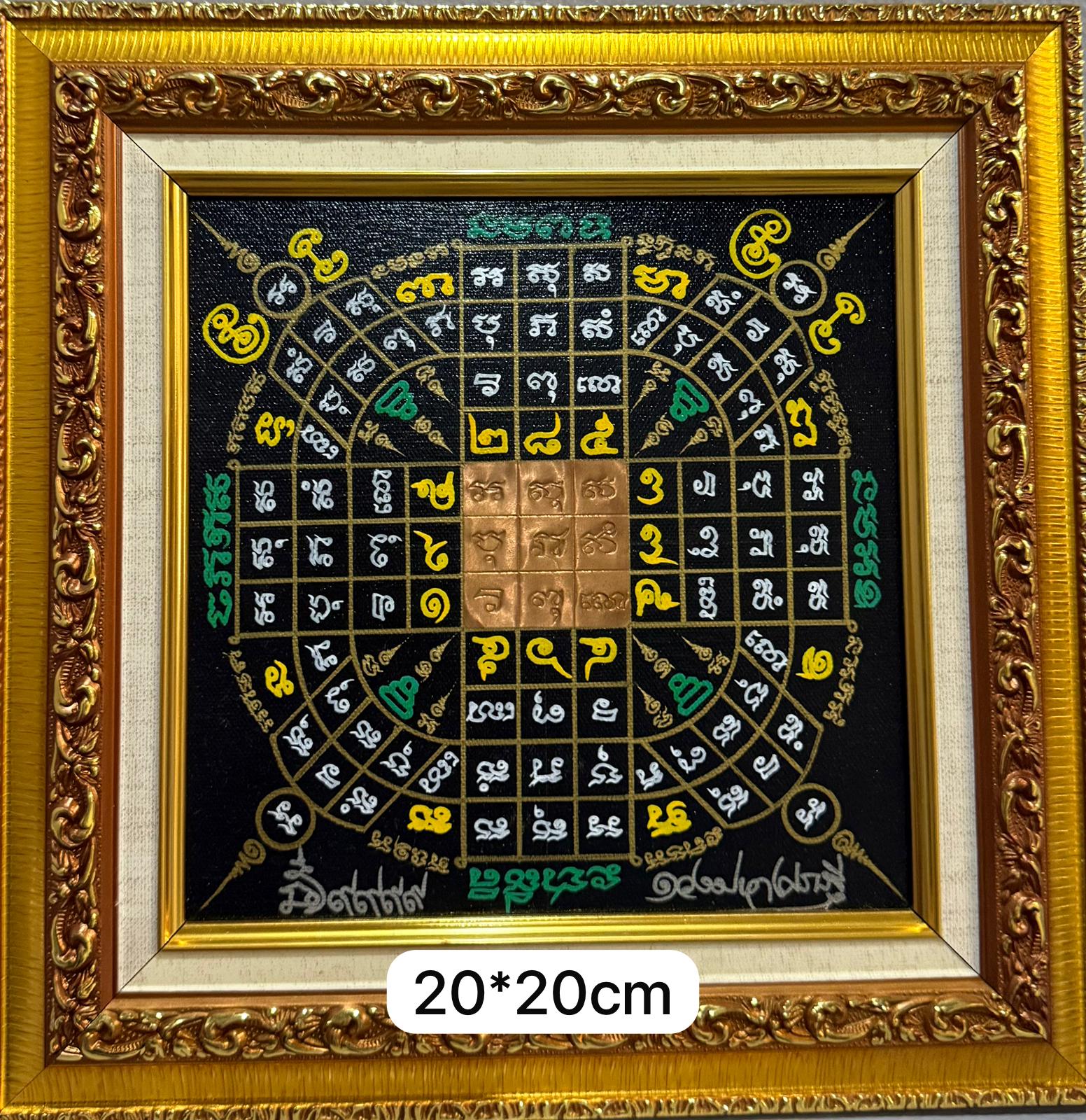 MASTER NA AEK - MAHAYANT DIRECT YOUR DESTINY 20x20CM