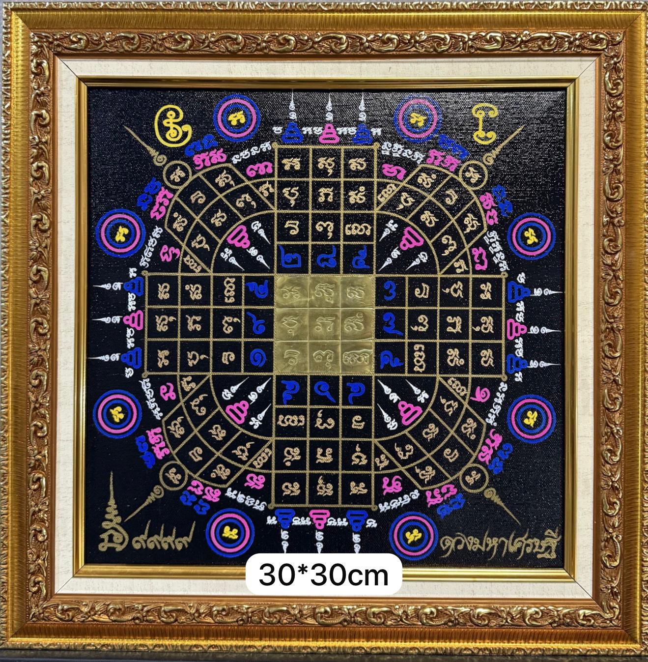 MASTER NA AEK - MAHAYANT DIRECT YOUR DESTINY 30x30CM