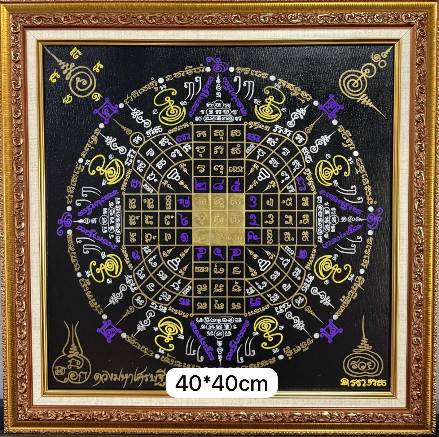 MASTER NA AEK - MAHAYANT DIRECT YOUR DESTINY 40x40CM