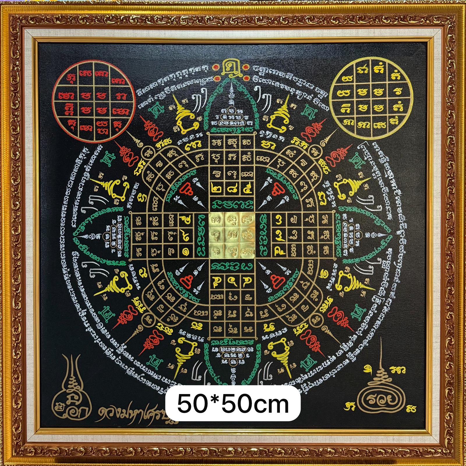 MASTER NA AEK - MAHAYANT PILLAR OF DESTINY 50x50CM