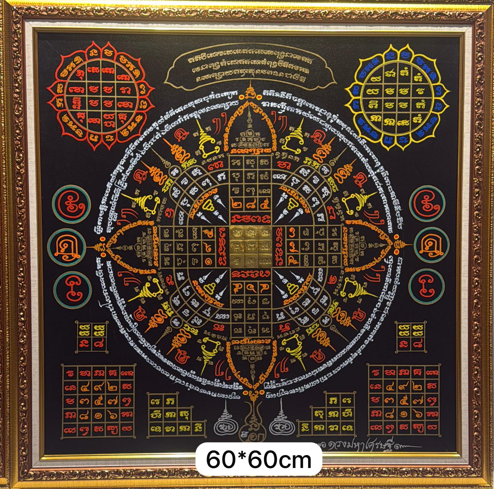 MASTER NA AEK - MAHAYANT PILLAR OF DESTINY 60x60CM