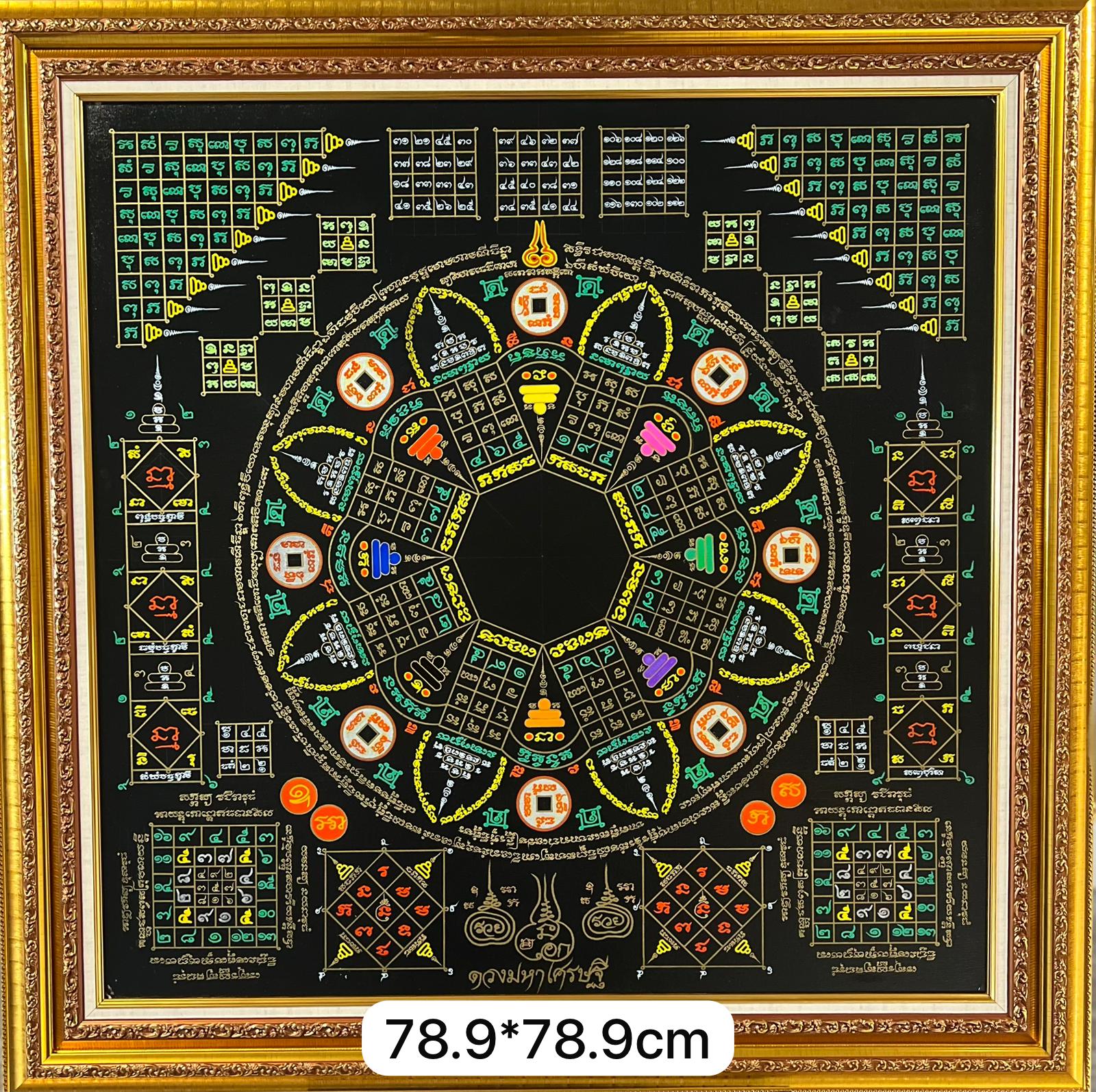 MASTER NA AEK - MAHAYANT PILLAR OF DESTINY 78.9x78.9CM