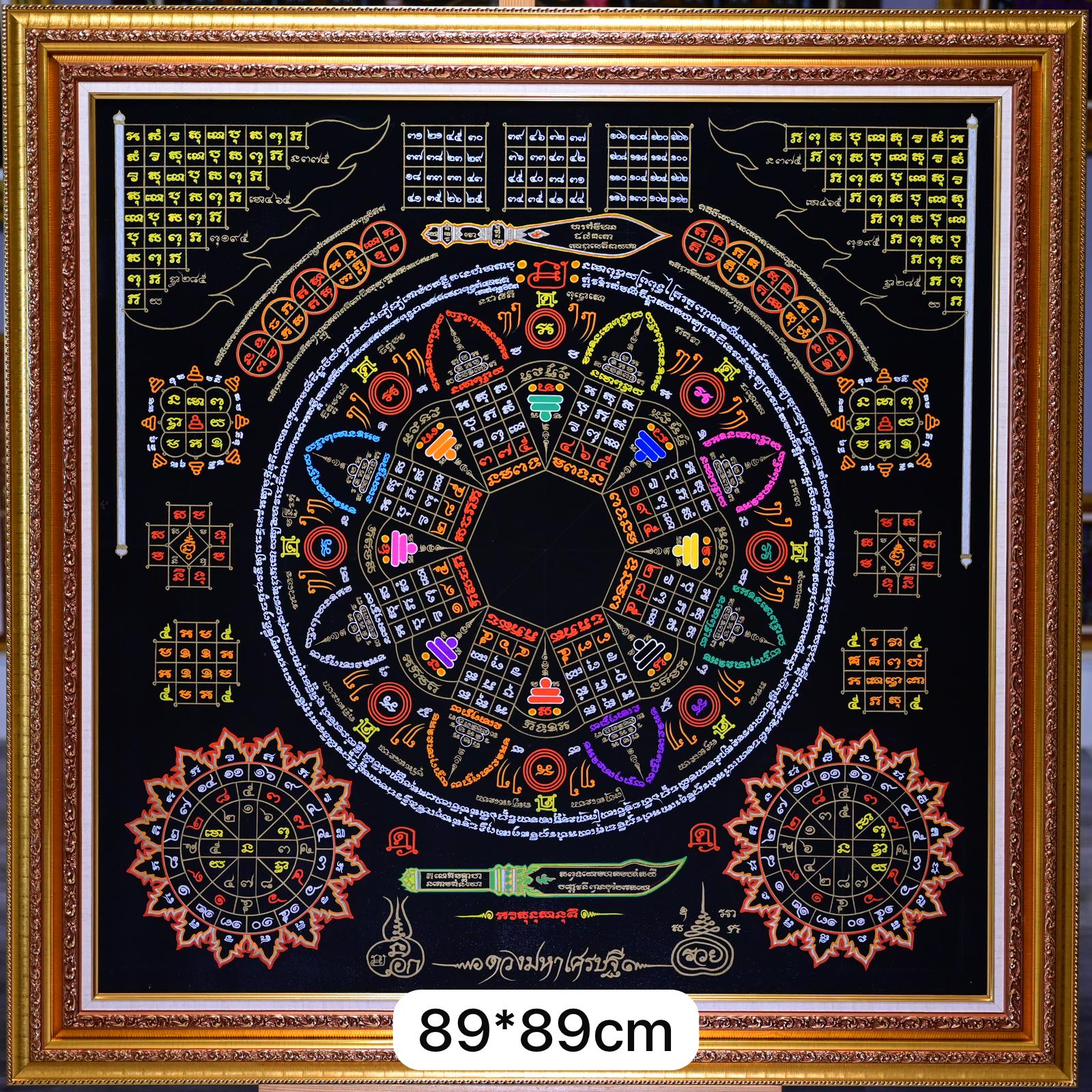 MASTER NA AEK - MAHAYANT PILLAR OF DESTINY 89x89CM