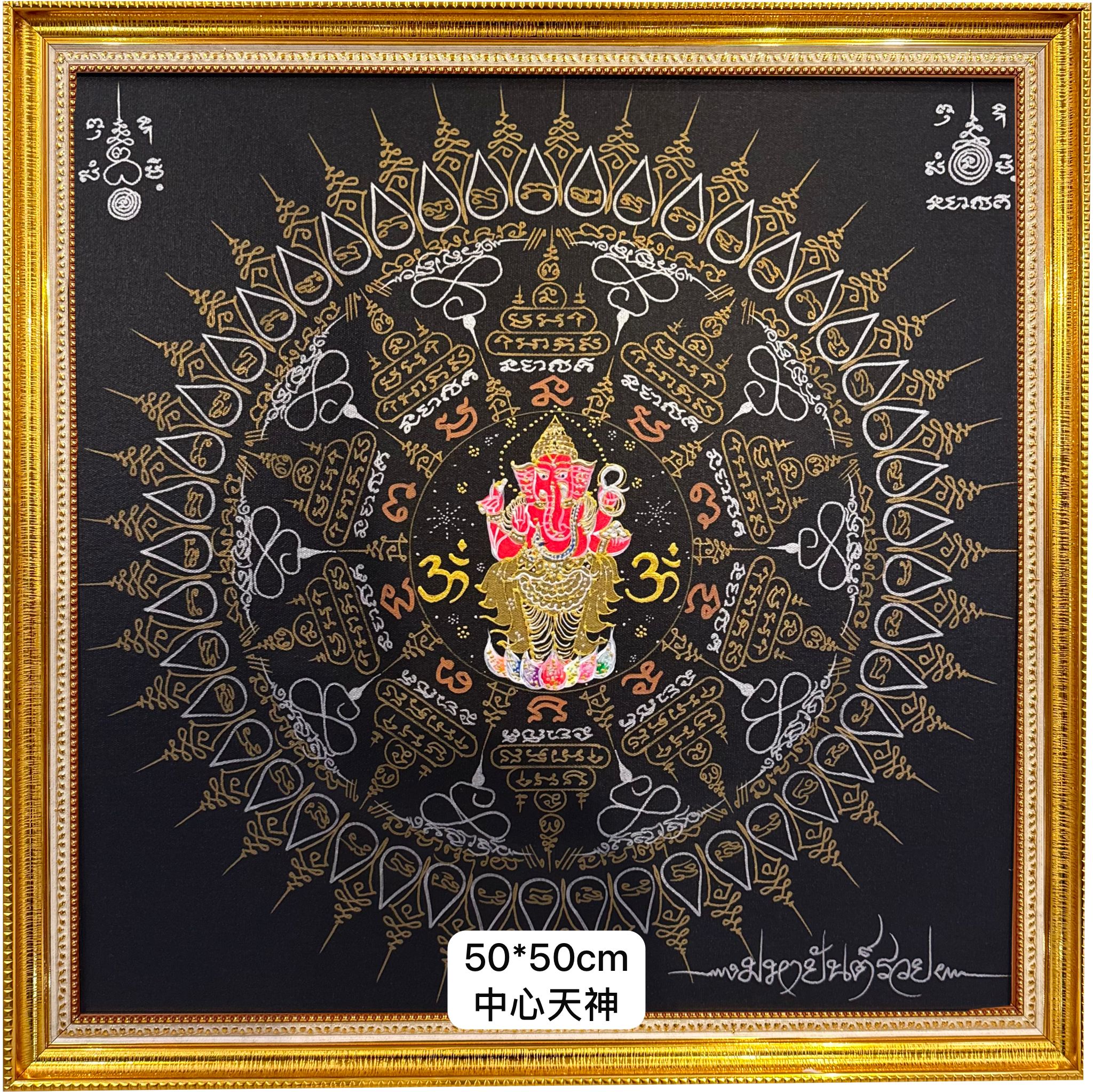 MASTER PHAIROT - MAHAYANT RUAI 50x50CM WITH DEITY IN THE MIDDLE