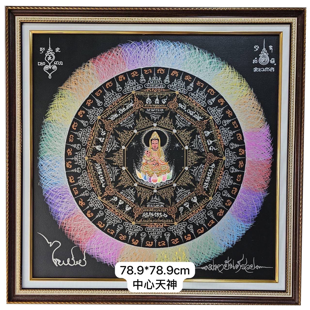 MASTER PHAIROT - MAHAYANT RUAI 78.9x78.9CM WITH DEITY IN THE MIDDLE