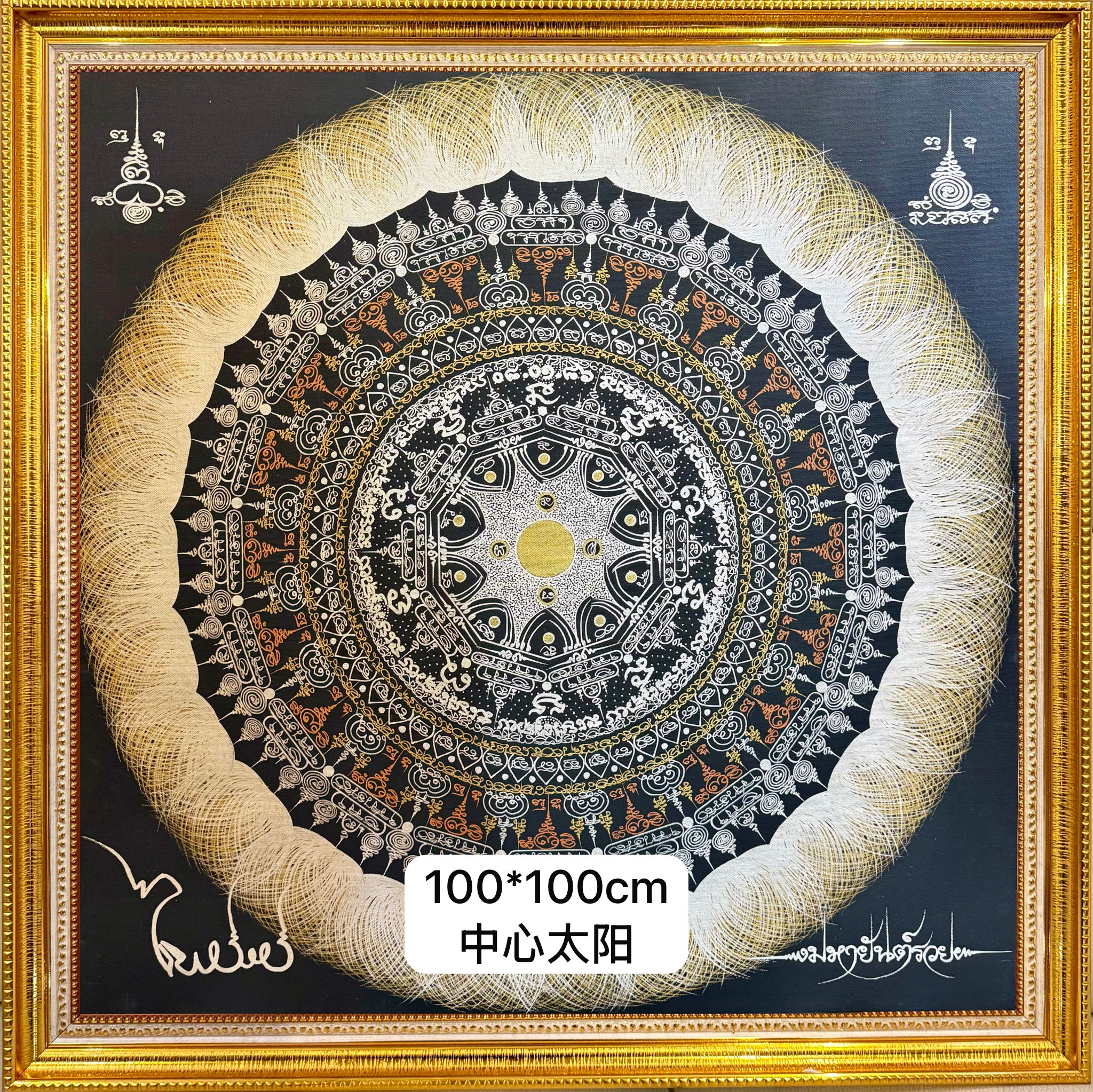 MASTER PHAIROT - MAHAYANT RUAI 100x100CM WITH SUN IN THE MIDDLE