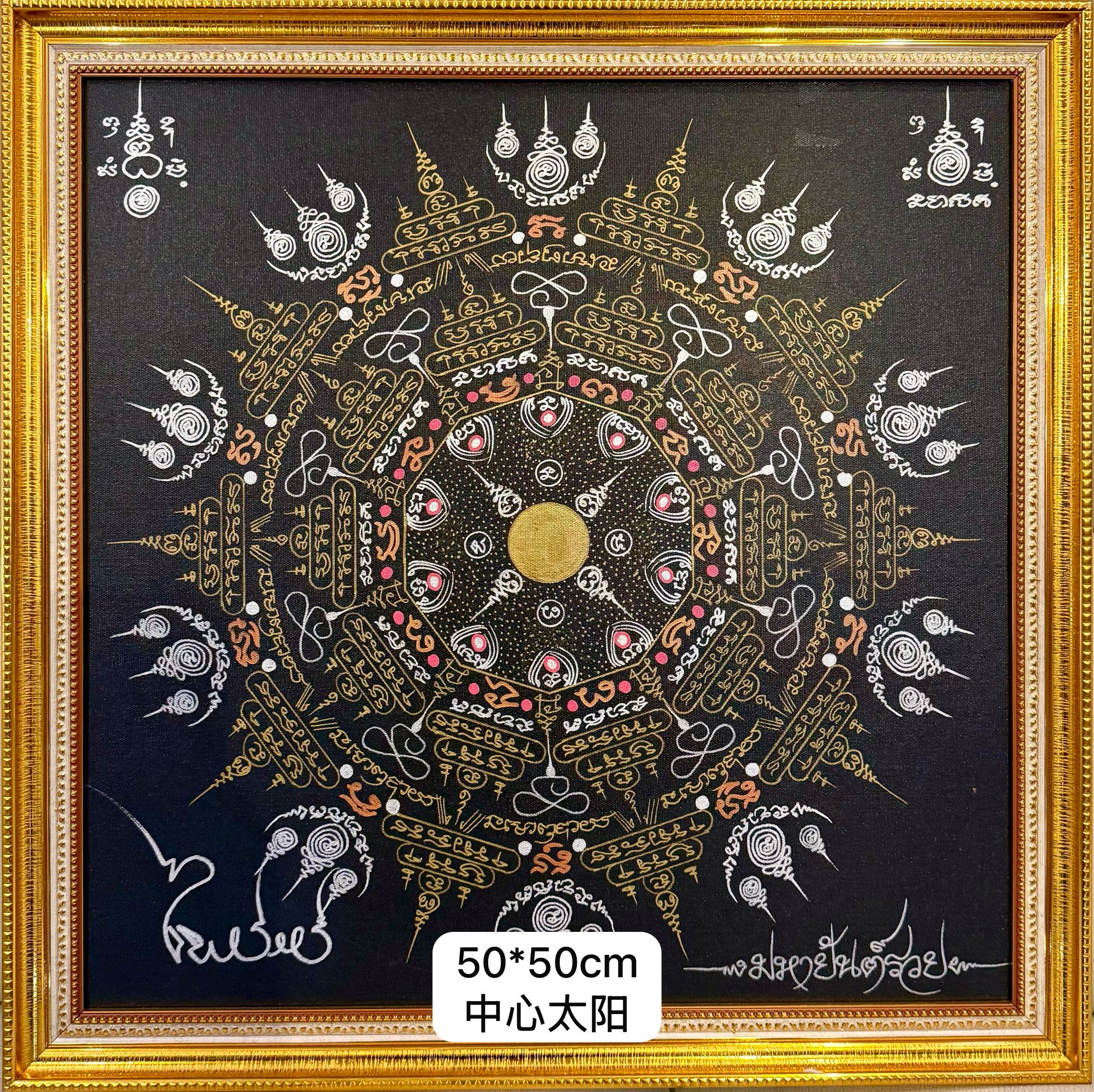 MASTER PHAIROT - MAHAYANT RUAI 50x50CM WITH SUN IN THE MIDDLE