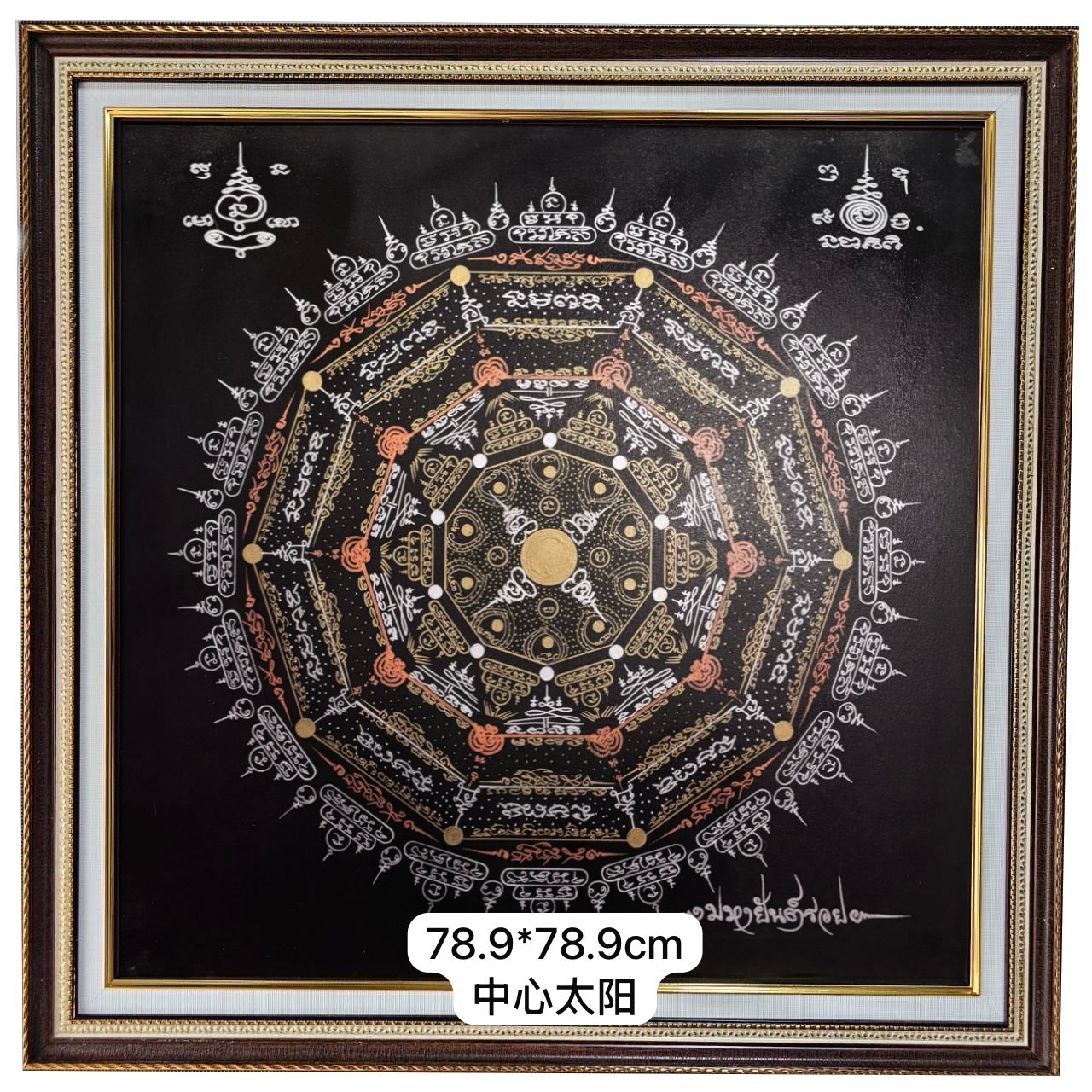 MASTER PHAIROT - MAHAYANT RUAI 78.9x78.9CM WITH SUN IN THE MIDDLE