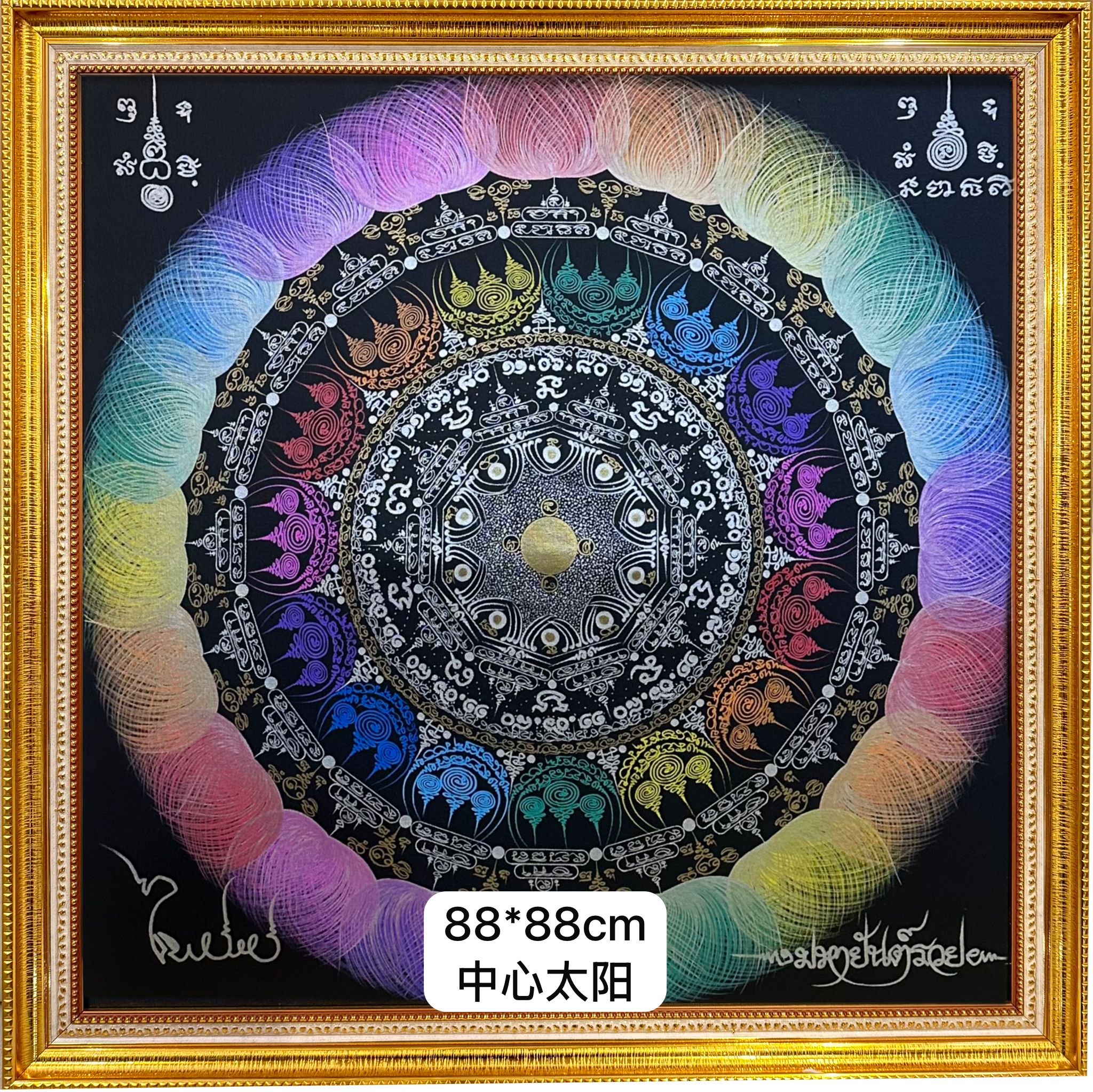 MASTER PHAIROT - MAHAYANT RUAI 88x88CM WITH SUN IN THE MIDDLE